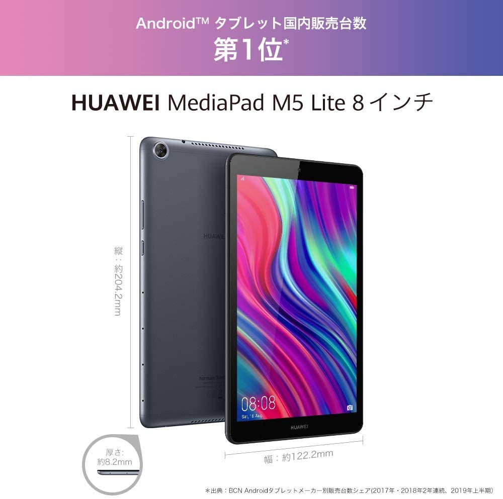 RAM4GB MediaPad M5 lite 8 LTE対応 JDN2-L09タブレット
